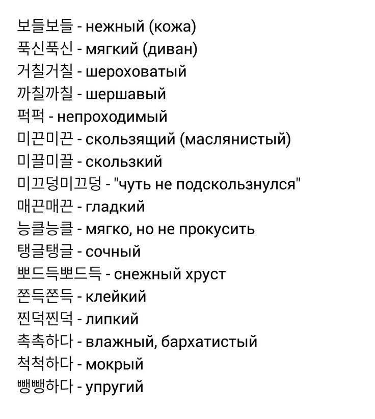 Алфавит корейского языка (хангыль). правила чтения