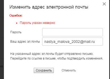 Почта адрес почты указанный в. Пароль от электронной почты. Мой пароль электронной почты. Адрес электронной почты и пароль. Ваш адрес электронной почты.