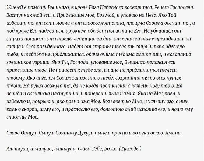 Как поминать на 9 дней. Молитва на панихиду 9 дней.