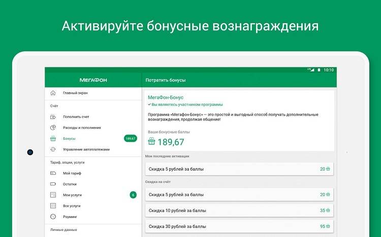 Тихое ограбление: как отключить подписки на мегафоне, билайне, мтс? | ichip.ru