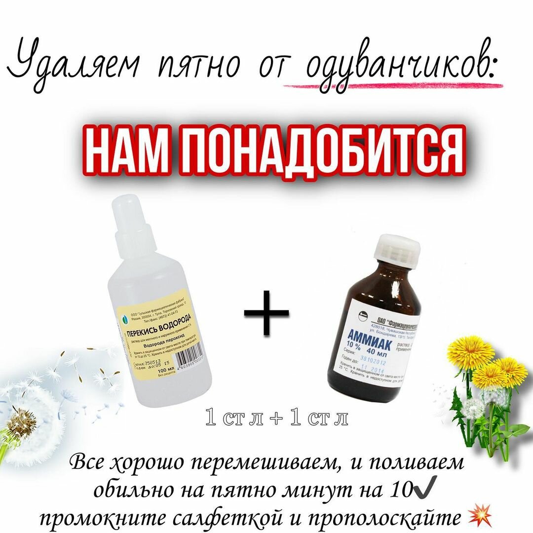 как отстирать раст масло фото 72