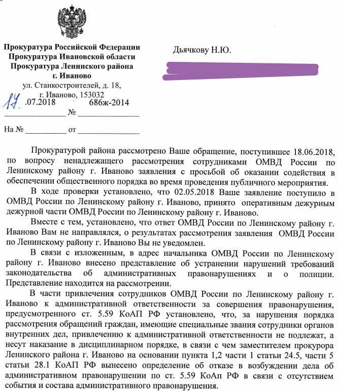 Прокурор района при подготовке плана работы прокуратуры учел предложение своего помощника и включил