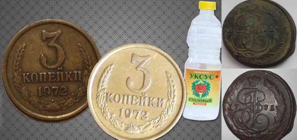Очистка 10 рублевых монет до блеска в домашних условиях