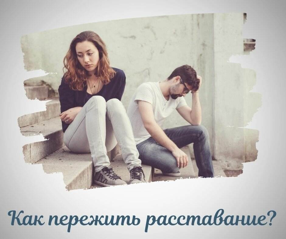 Переезжаю расстаться