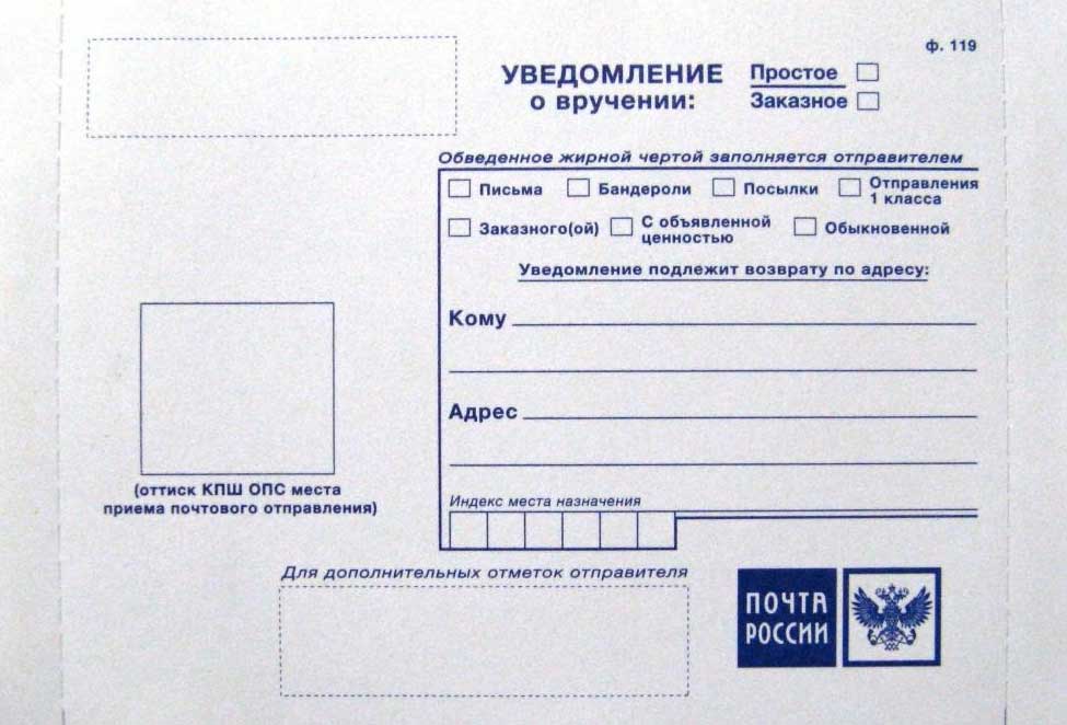 Уведомление mail