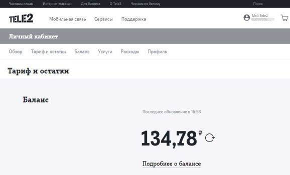 Как посмотреть на кого оформлена сим карта теле2 в личном кабинете