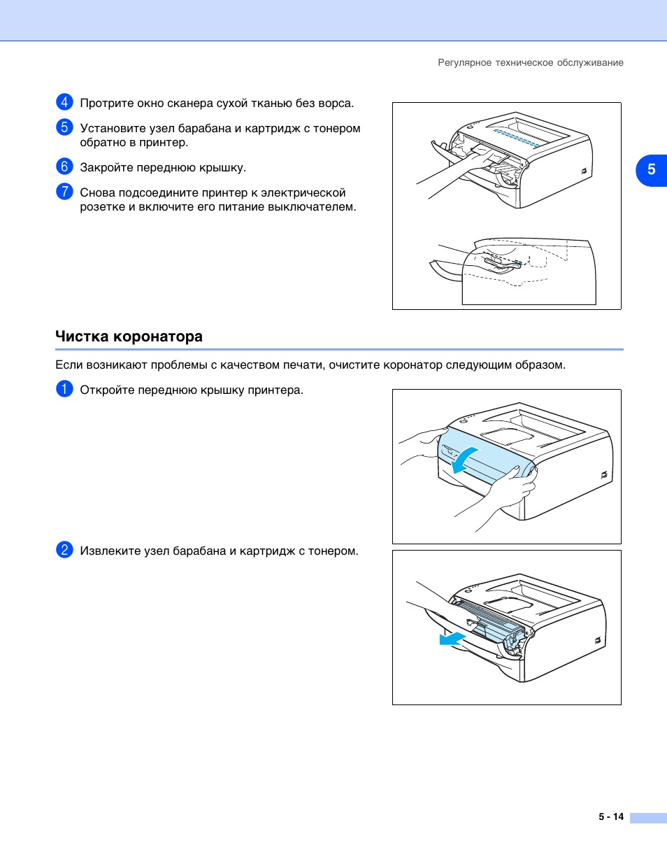Как почистить печатающую головку принтера с помощью промывочной жидкости - kupihome.ru