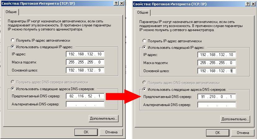 Карта dns серверов