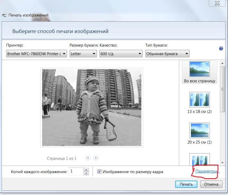 Как распечатать фото маленького размера на принтере