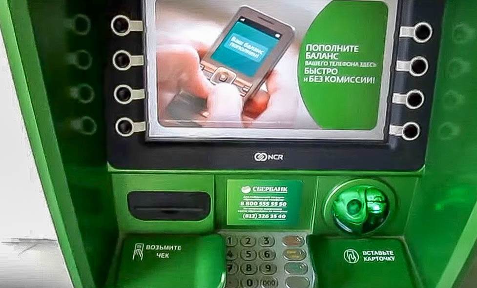 Как правильно снять деньги с карты сбербанка и получить большую сумму наличными через банкомат или кассу в 2021 году