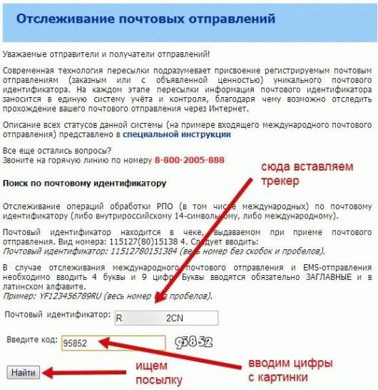 Потерялась посылка на почте россии: причины, рекомендации по решению проблемы