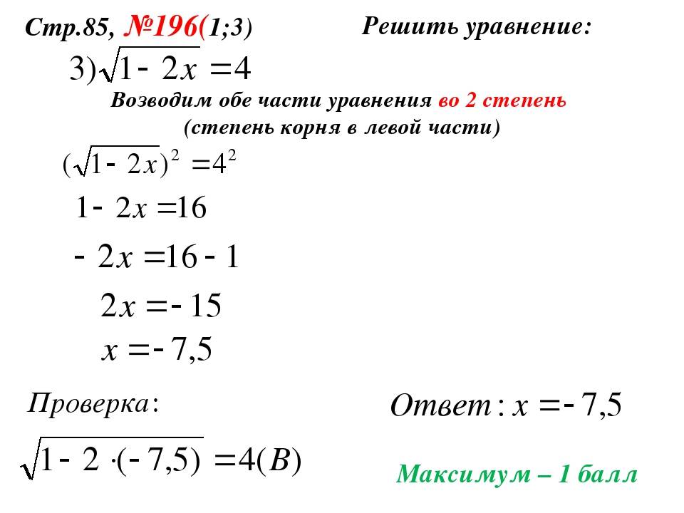 Корень уравнения в кубе