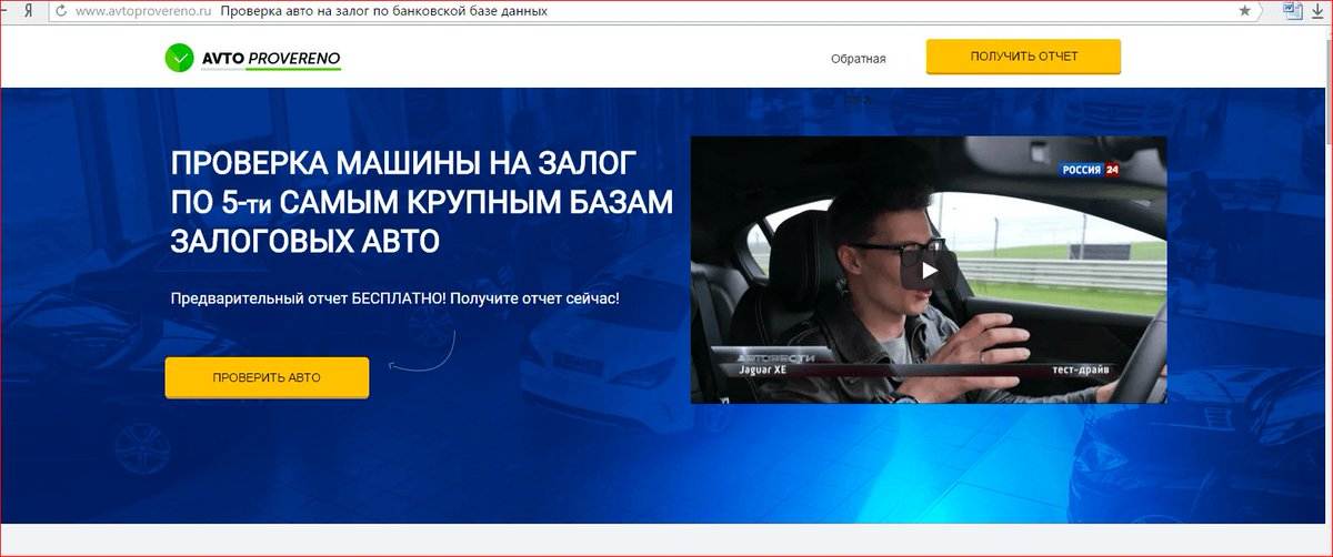 Как проверить машину на кредит или залог: инструкция по проверке
