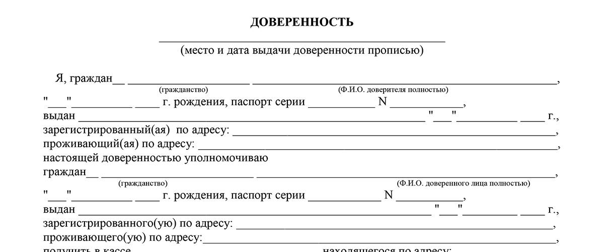 Образец доверенность на получение зарплаты доверенность на