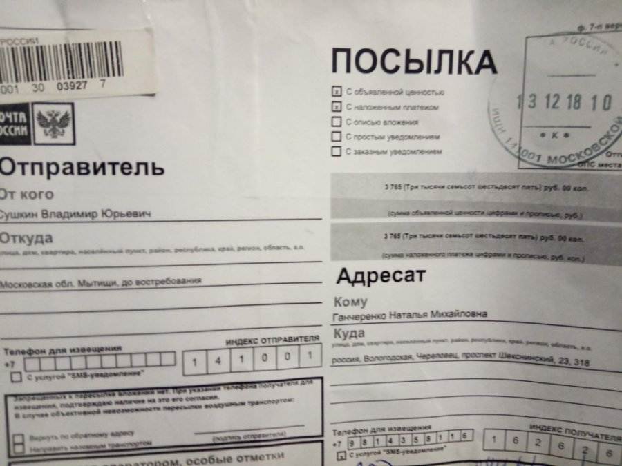 Почта россии "до востребования". или лайфхак, как не потерять уведомление и сами посылки