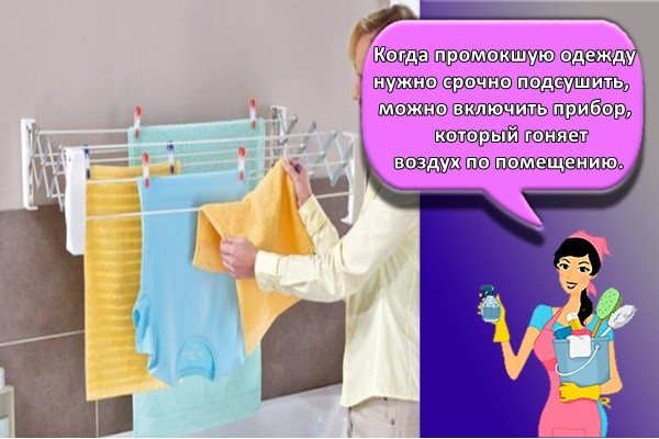 Как быстро высушить одежду после стирки - простые способы