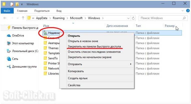 Последнюю папку открой. Последние документы в Windows. Недавние документы последние документы. Как найти последний открытый файл на компьютере. Папка последние документы.