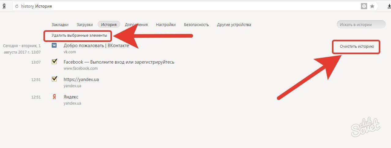 Удалить историю сегодня. Очистить историю в Яндексе. Очистка истории в Яндексе. Как удалить историю в Яндексе. Как удалить историю в Яндексе на компьютере.