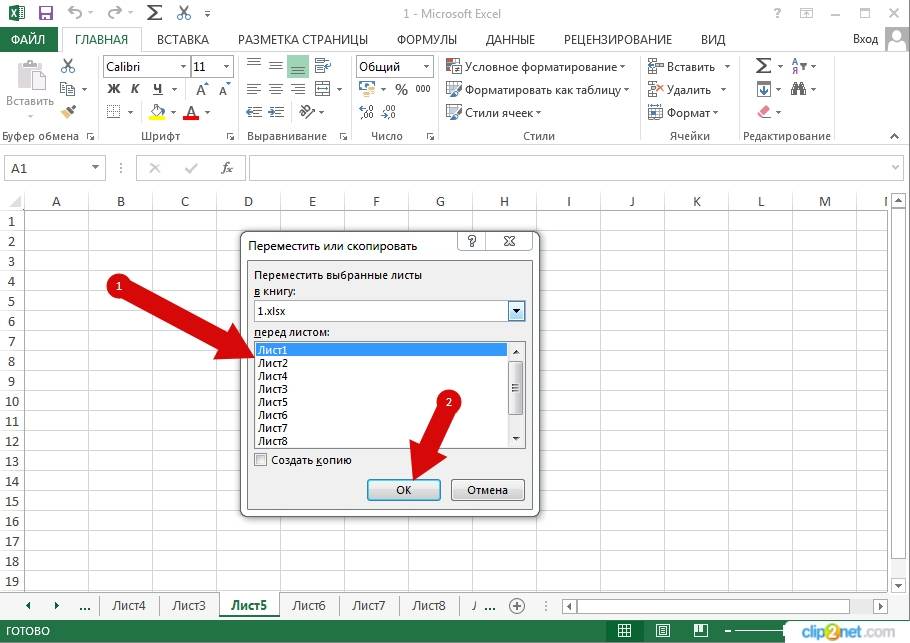 Другой лист. Копирование листов в excel. Как перенести таблицу на другой лист в экселе. Как в ХЛ добавить лист в книге excel. Как в эксель вставить лист новый.