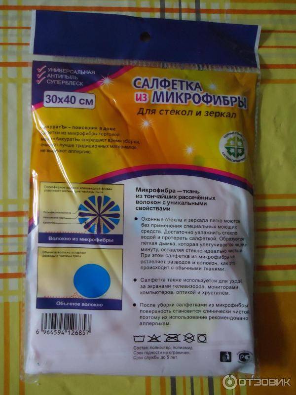 Все про микрофибры и микроволокна - хлебопечка.ру