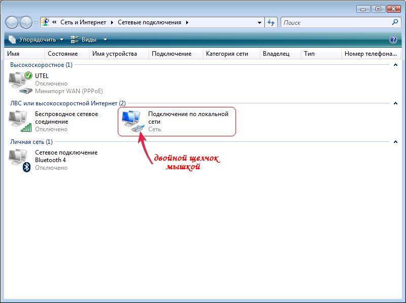 Почему не видно сеть. Подключение по локальной сети. Состояние подключения по локальной сети. Состояние подключения по локальной сети Windows 7. Где найти подключение по локальной сети.
