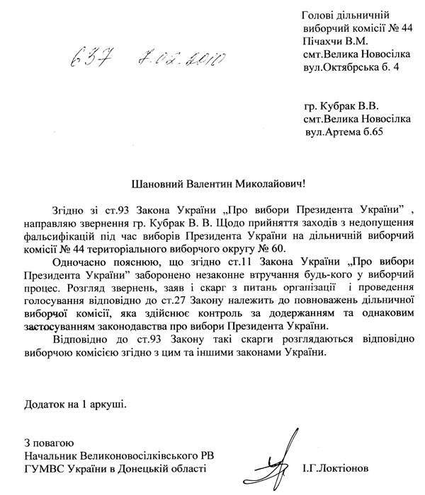 Как написать заявление в полицию об угрозе жизни и здоровью правильно образец