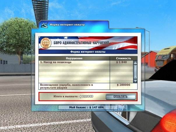 Генератор ключей для дальнобойщики 3 покорение америки