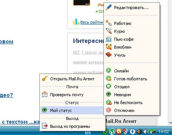 Как видеть невидимых в агенте :: как узнать что друг из майл агента всегда невидим для меня :: социальные сети :: neprostoguru.ru: как просто сделать всё