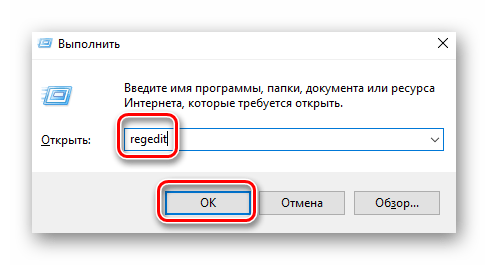 Приложение выполнить. Как открыть окошко для ввода команд.