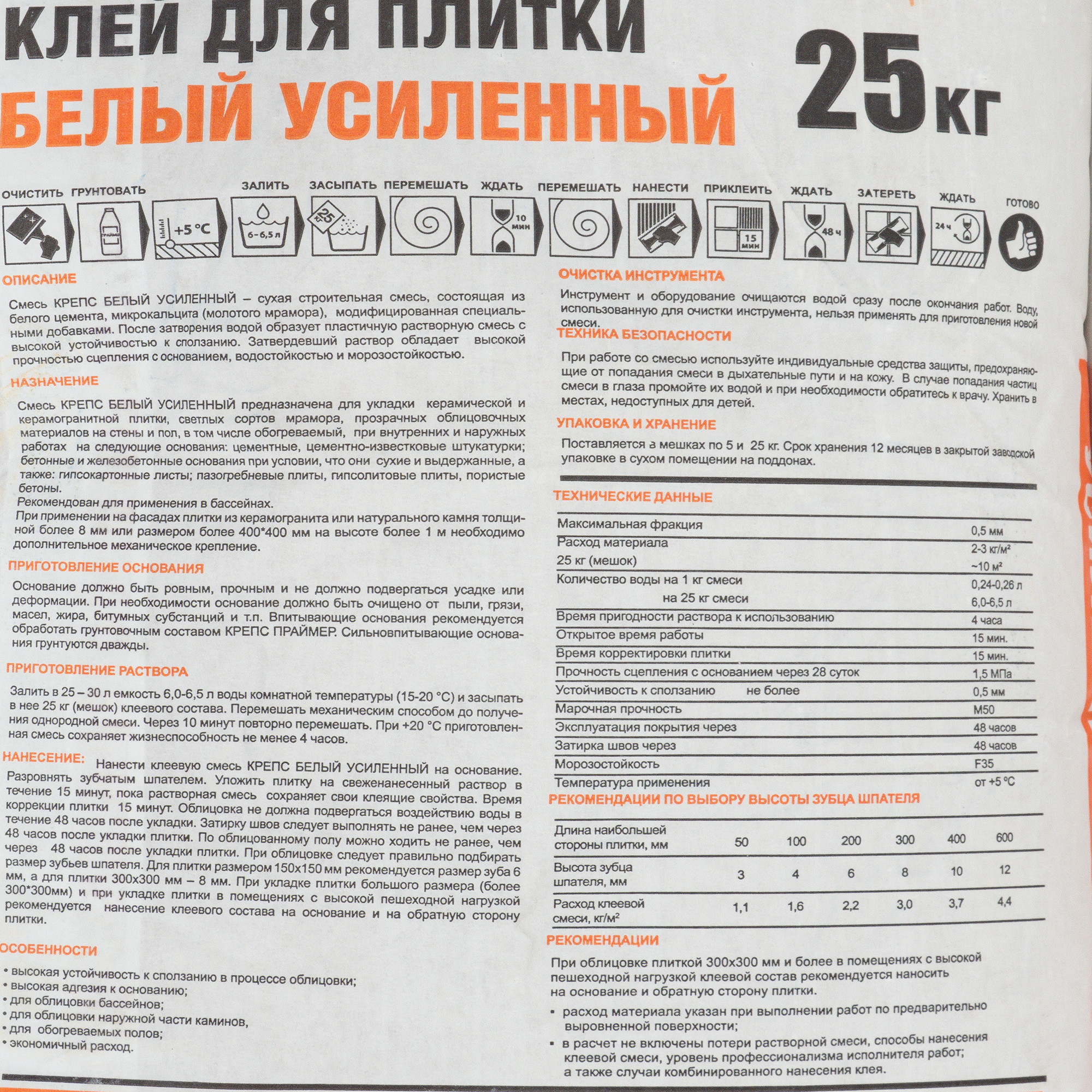 Клей для плитки крепс усиленный 25 кг – виды, полезные рекомендации