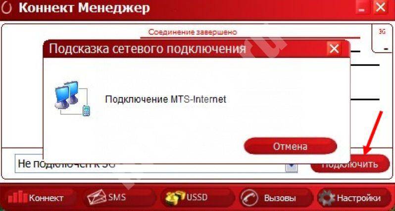 Как подключить безлимитный интернет на мтс
