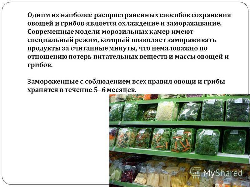 Хранение баклажанов в домашних условиях: разные способы и сроки хранения овощей в свежем виде, а также сушка, заморозка и консервации