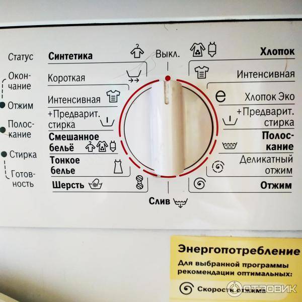 Как включить отжим на стиральной машине bosch? - о технике - подключение, настройка и ремонт