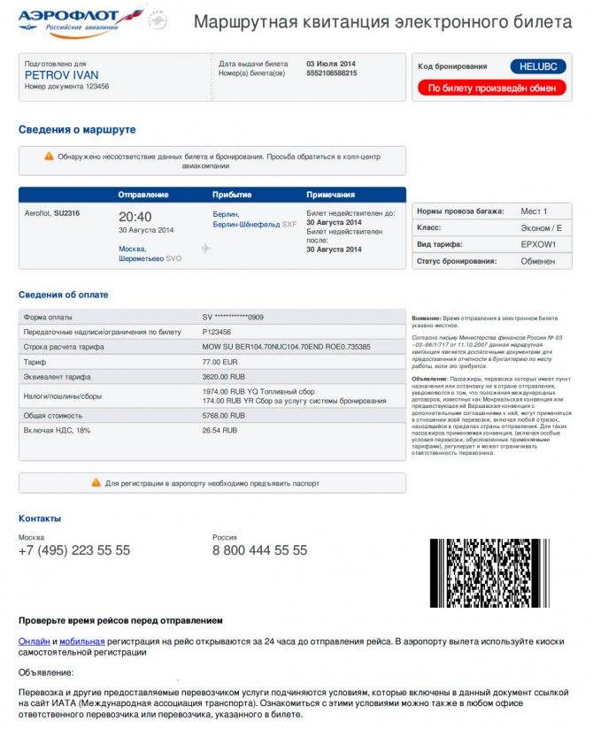 Квитанции по билетам на самолет авиабилеты новокузнецк таджикистан