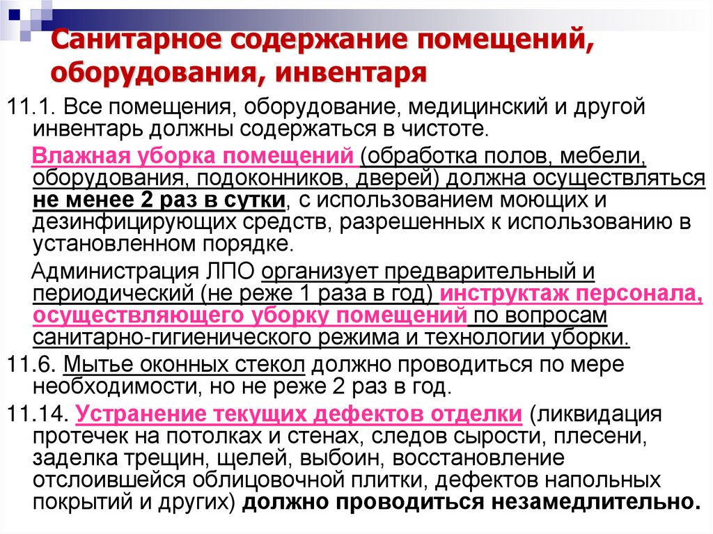 Укажите правильную схему мытья и дезинфекции оборудования для молока