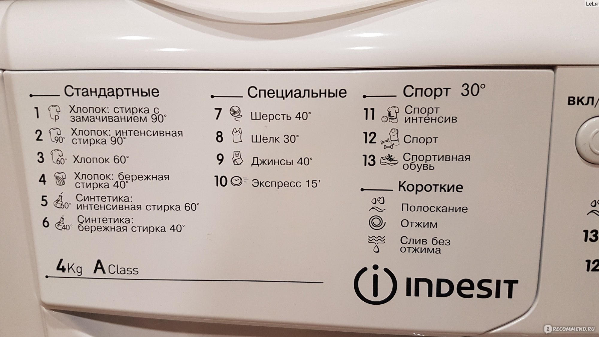 Как пользоваться стиральной машиной атлант