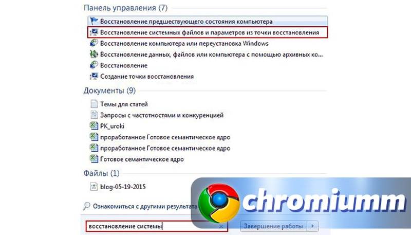 Как восстановить очищенную историю. Как восстановить историю на компьютере. Как восстановить историю браузера хром. Как восстановить очищенную историю браузера. Как восстановить историю в хроме после удаления.