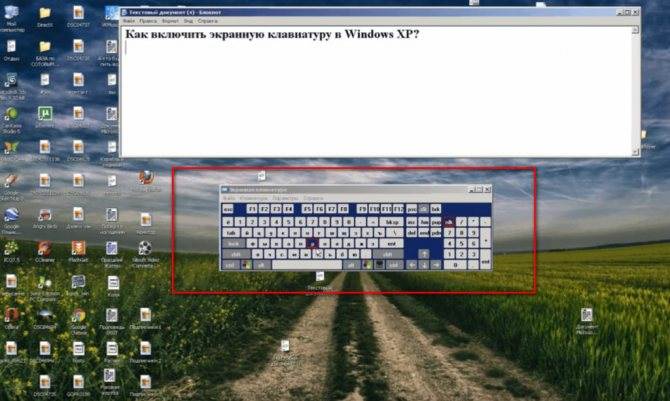 Запускаем виртуальную клавиатуру на ноутбуке с windows