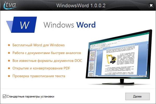 Скачать microsoft office бесплатно 2003 - 2019 на русском языке
