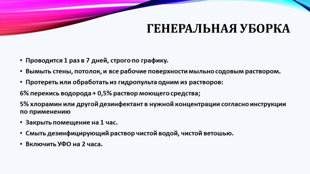 Федеральный проект генеральная уборка паспорт