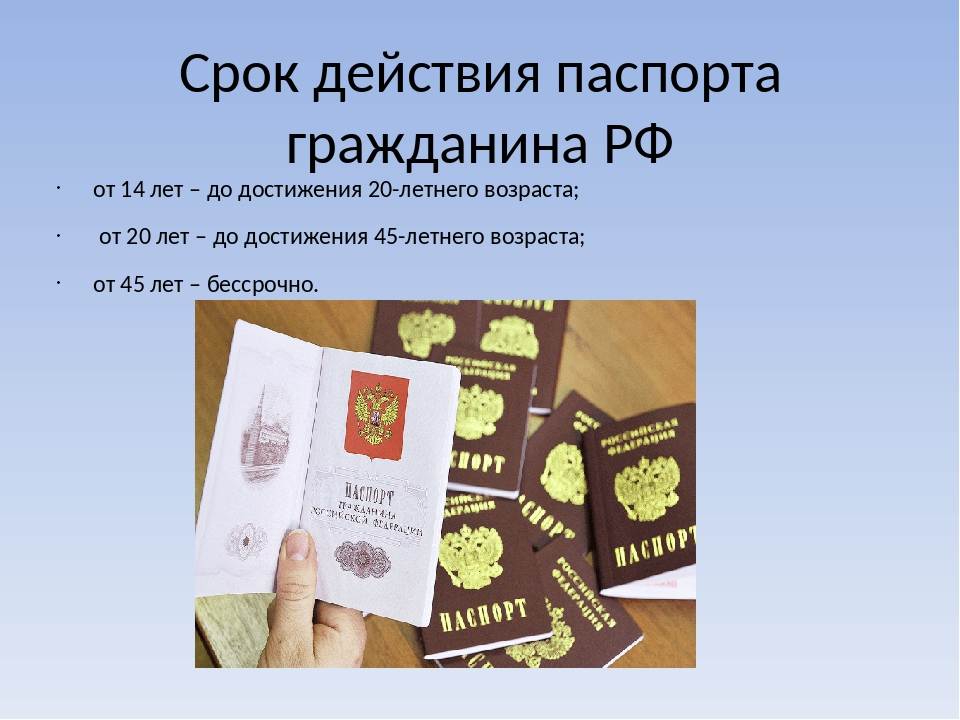 Получение паспорта в 14 лет: порядок, правила, документы