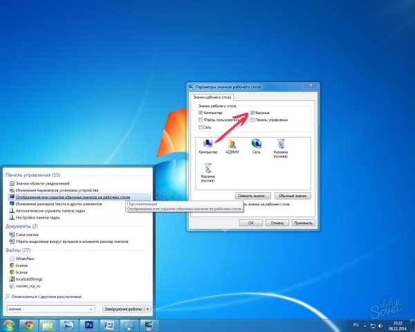 Как поменять изображение ярлыка на рабочем столе