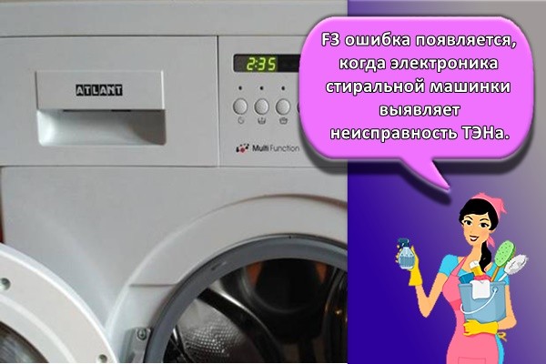 Ошибка f4 на стиральной машине atlant (атлант): причины, устранение