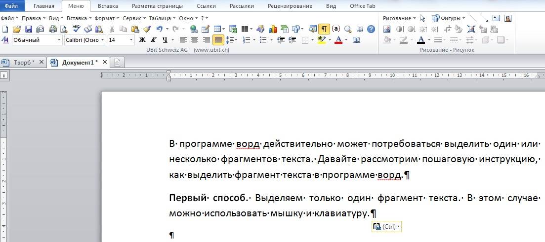 Как сделать первые буквы заглавными в word? - brotc.ru