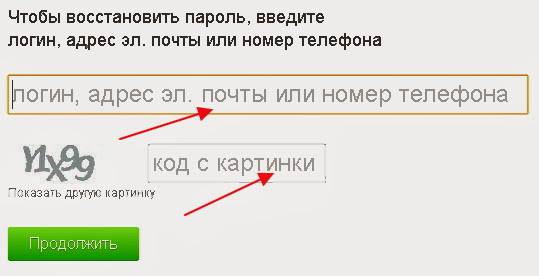 Просмотр пароля в почте mail.ru