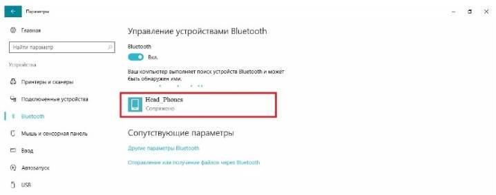 Использование android-смартфона в качестве bluetooth-модема