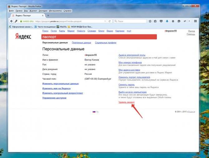 Как изменить имя почтового ящика в mail ru? - онлайн-журнал про финансы, банки и кредиты