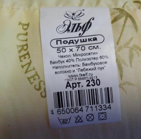 Можно ли стирать подушки из лебяжьего пуха в стиральной машине и вручную, как чистить натуральный и искусственный наполнитель?