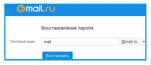 Как восстановить электронную почту: яндекс, mail.ru, gmail, если забыл пароль, по номеру телефона.