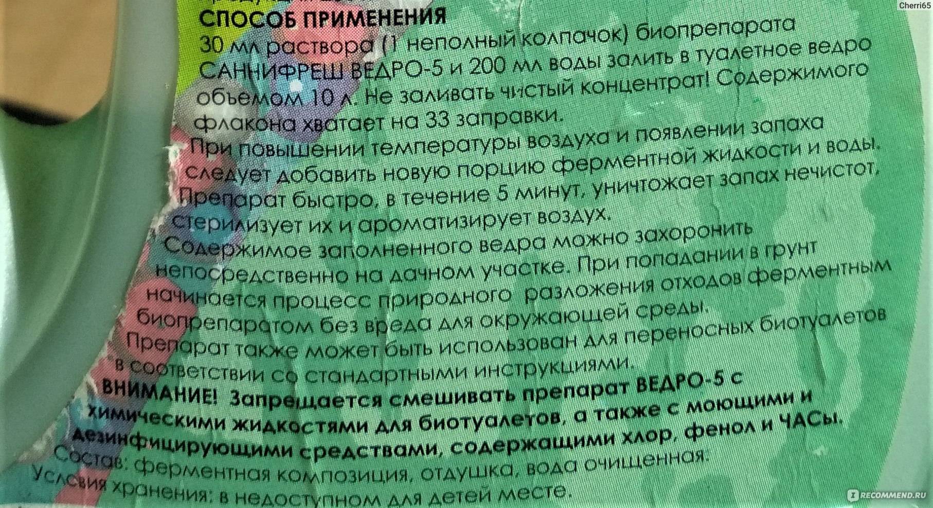 Запах мочи в туалете как избавиться. Народное.средство.для.ведра-туалета. Таблетки для биотуалета от запаха. Средство для ведра-туалета от запаха. От запаха мочи в туалете.